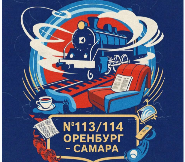 Еще один поезд, оценка которого повысилась, после перехода на новую систему оценивания - №113/114 Оренбург-Самара