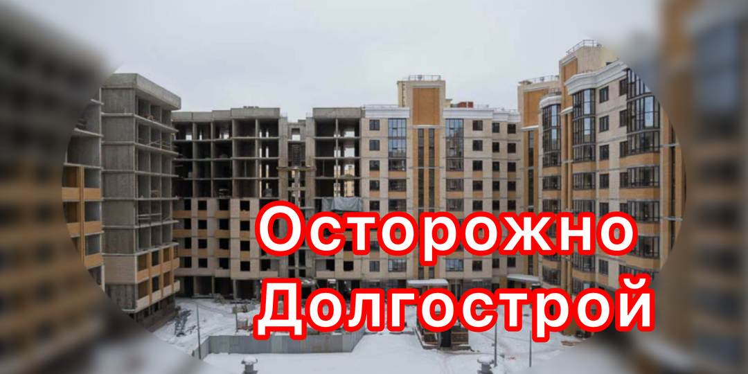 Как проверить застройщика в 2026 году: чек-лист, который защитит ваши деньги