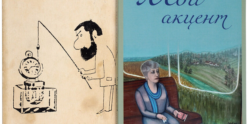    аукционный дом "Литфонд"