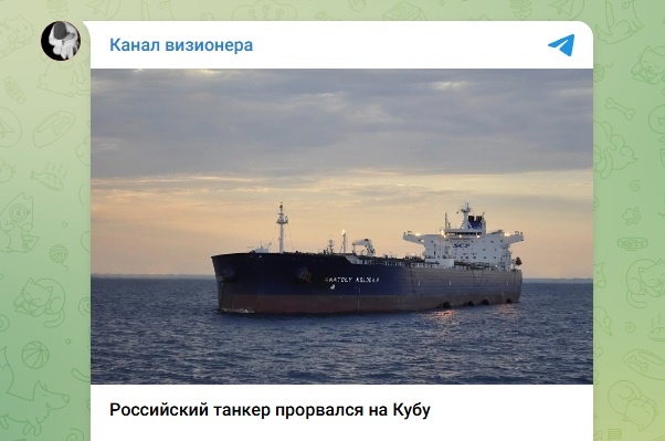 Скрин: тг-канал "Канал визионера"