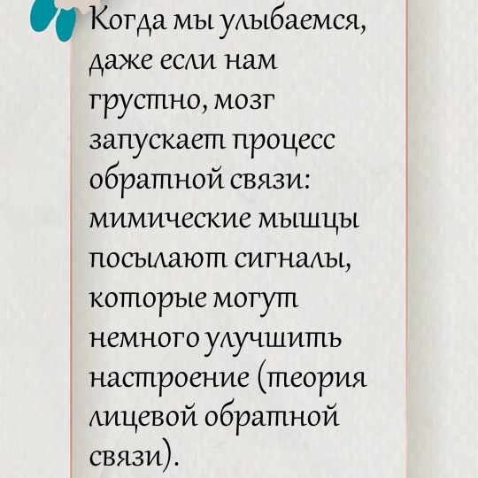 Психологический ликбез