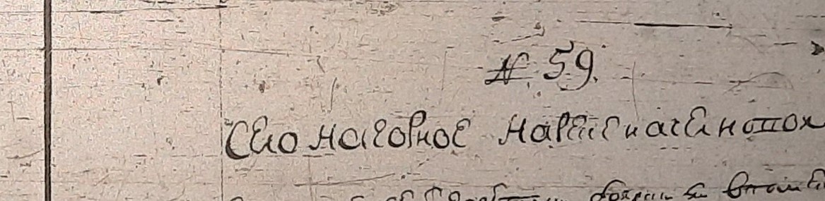 Село Нагорное еа реке на Челновой