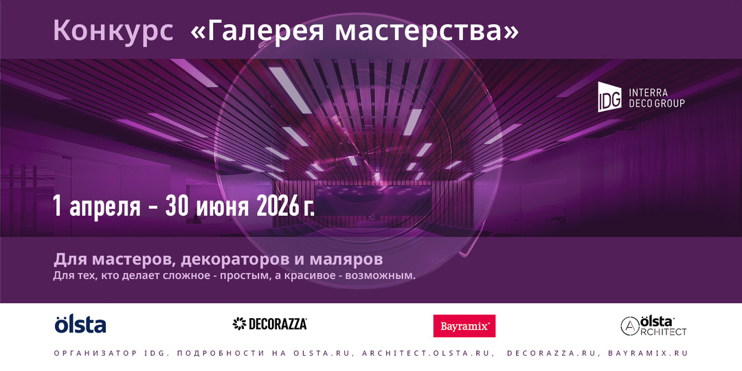 Превращаем сложное в простое: конкурс «Галерея мастерства» – твой шанс заявить о себе!