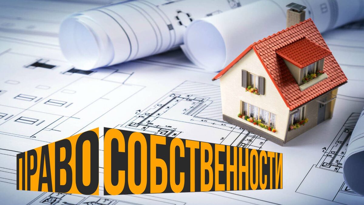    Как получить сведения о кадастровой стоимости недвижимости?