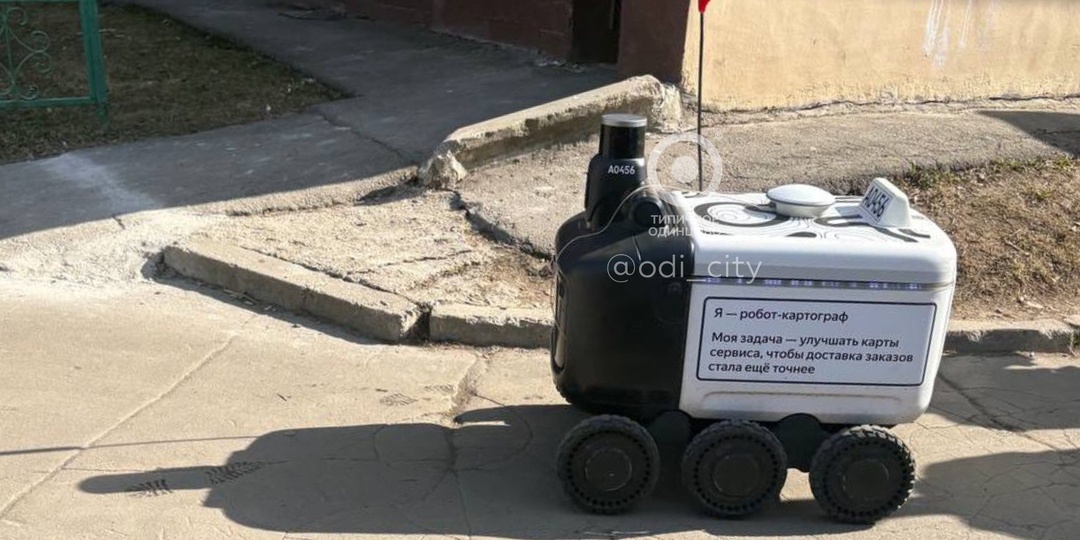Возле гимназии №4 по Можайскому шоссе замечен робот-картограф Яндекса