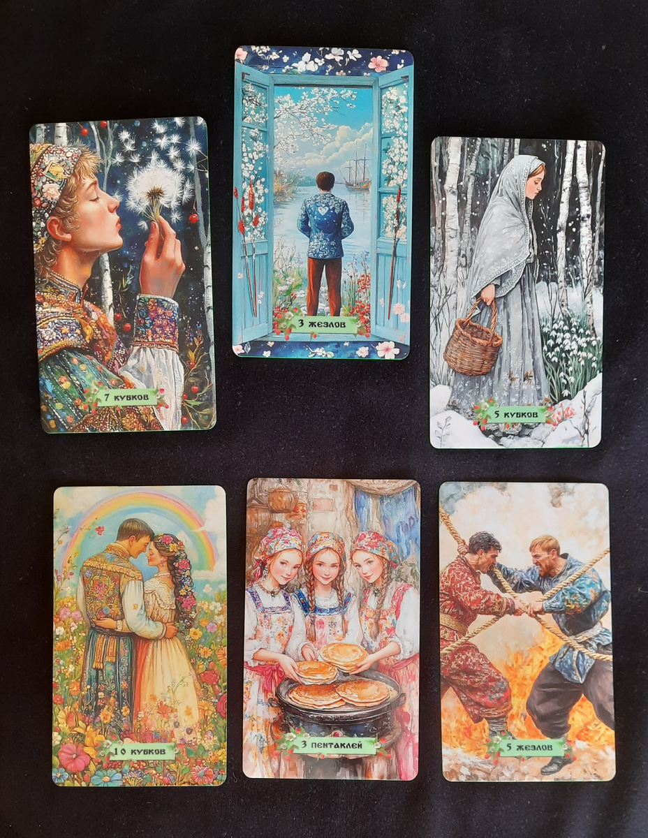 фото ЕлВита- фото расклада