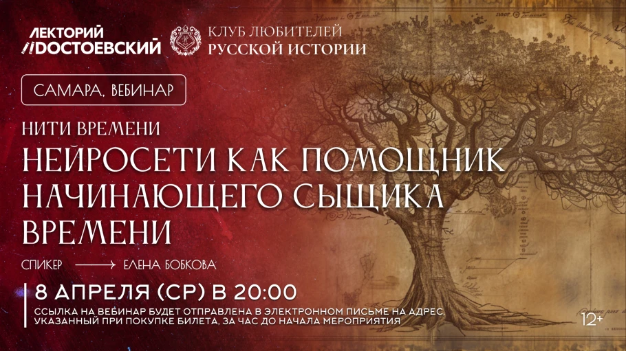 Нейросети как помощник начинающего сыщика времени