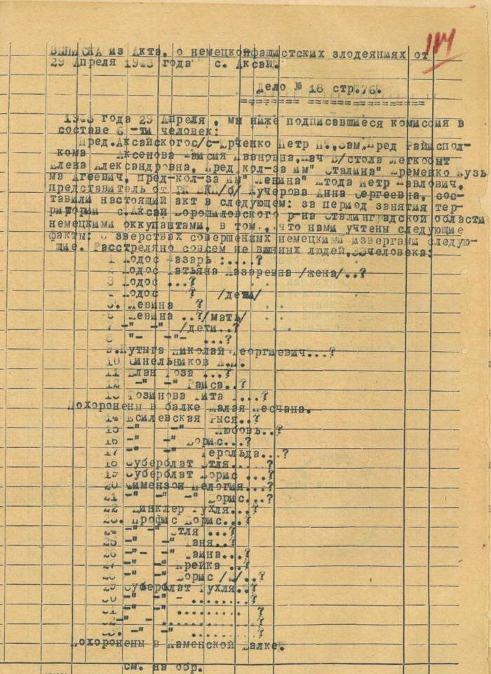    Фото: УФСБ России по Волгоградской области