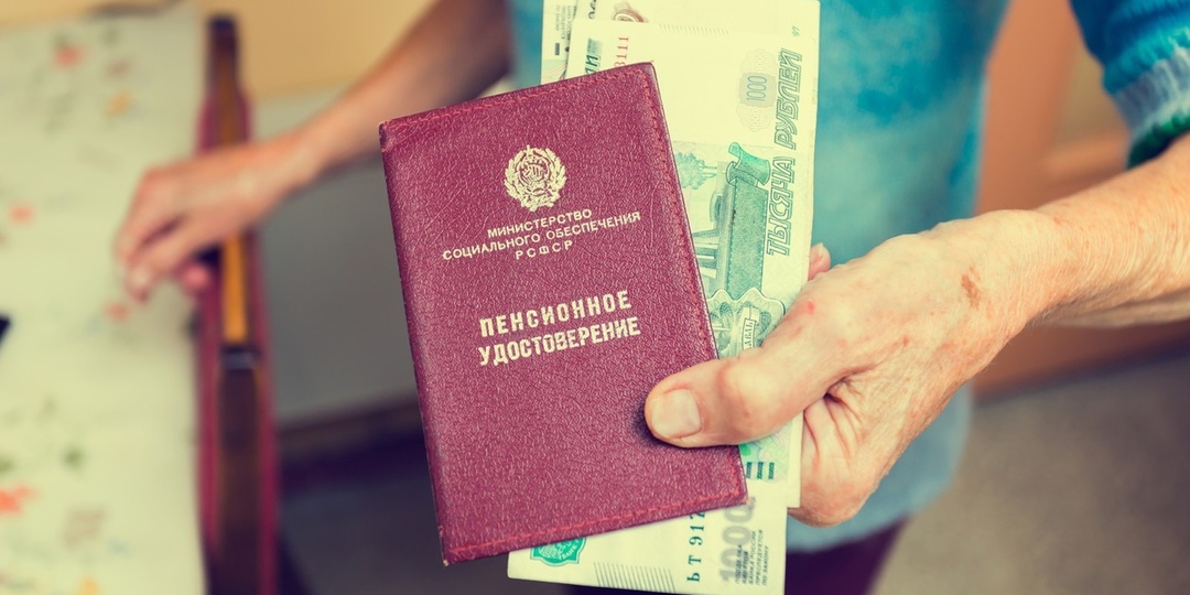 Стаж меньше, а пенсия больше: как зарплата и льготы перевешивают годы работы в 2026 году