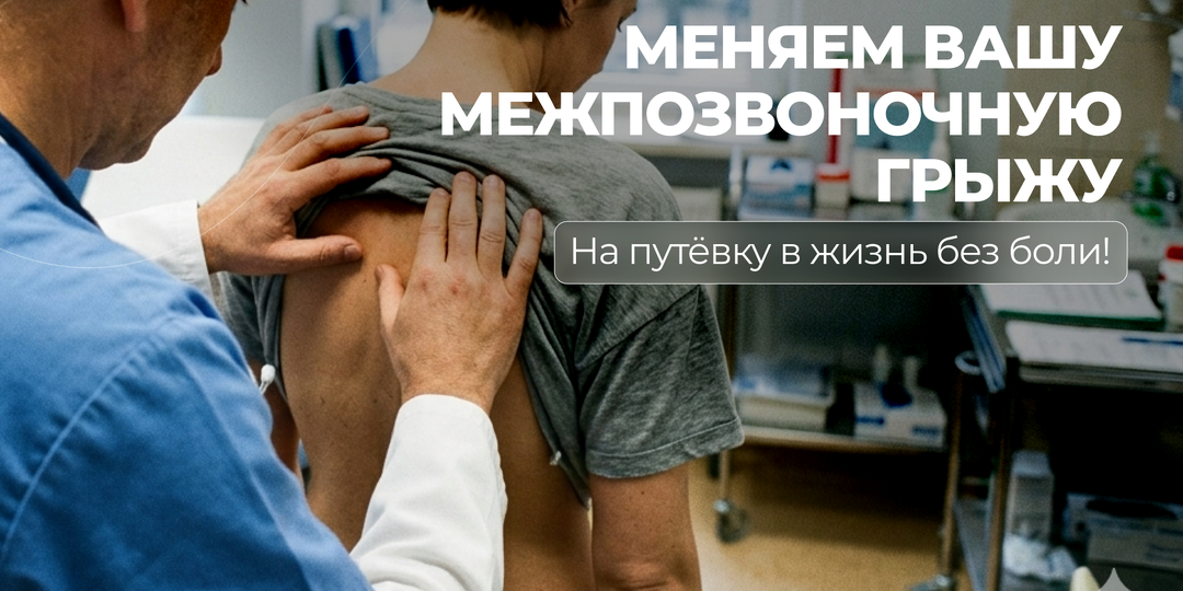 Китайский секрет здоровой спины: как вылечить грыжи и остеохондроз без операций