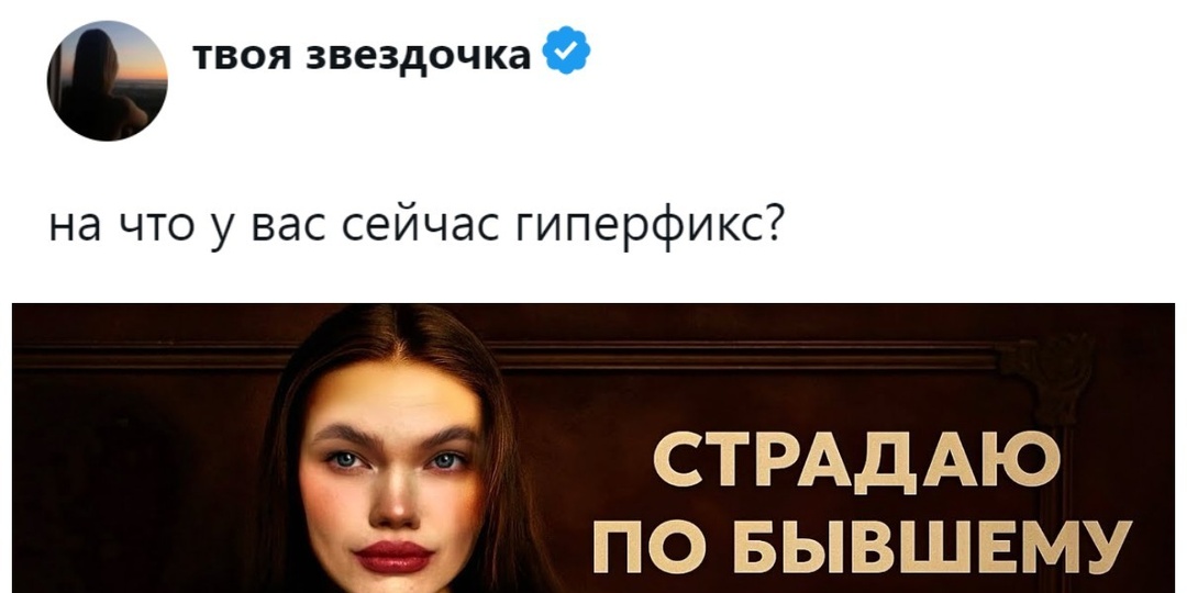 Работа, рассада и халва в шоколаде: пользователи отдыхают и беседуют о гиперфиксации