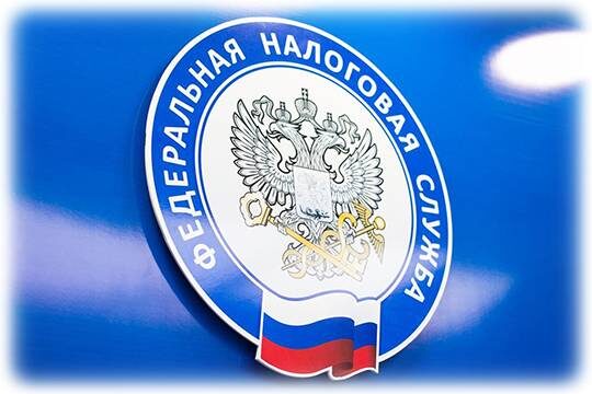    Налоговая засечёт тайные заработки россиян (фото: nalog.gov.ru)