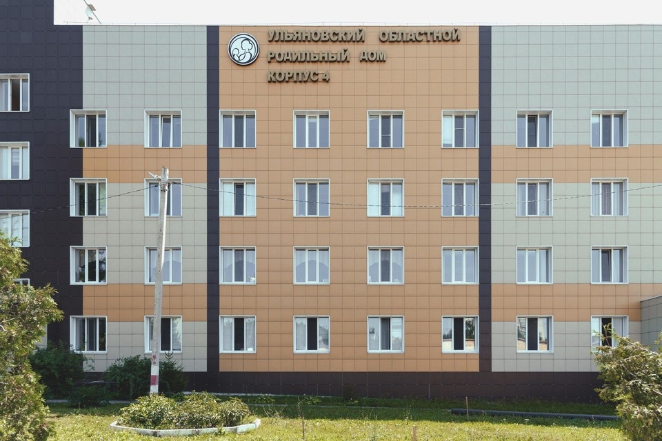    Перинатальный центр Ульяновска приглашает на День открытых дверей. ФОТО: минздрав УО