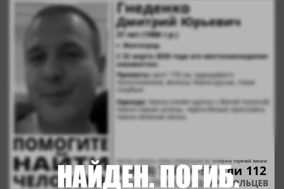    Фото: "ЛизаАлерт" Волгоград