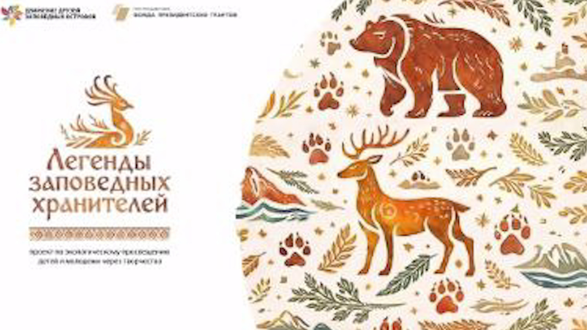    Школьники Башкортостана создадут сказки о природе России