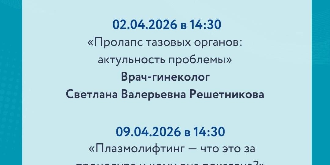 Чаепитие с доктором — формат открытых бесед о здоровье