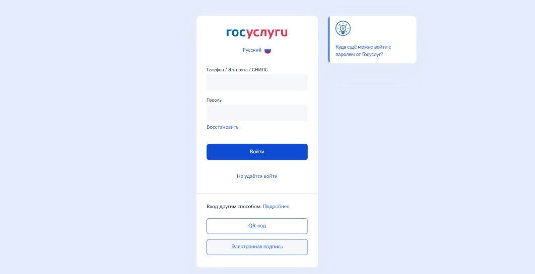 Войдите на «Госуслуги» через способ входа «Электронная подпись» – «Сертификат организации».

