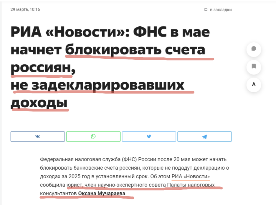чо за совет палаты, а? Еси, чо, то 'незадекларировавших' пишется слитно. 🤕✌️ Грамотеи🤢😂 