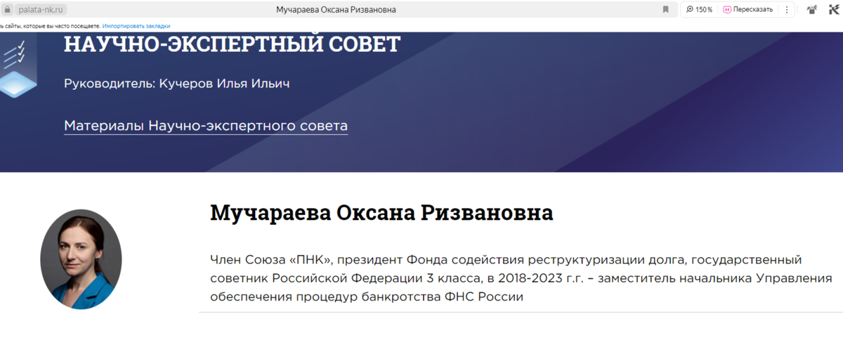 Ризвановна, ..