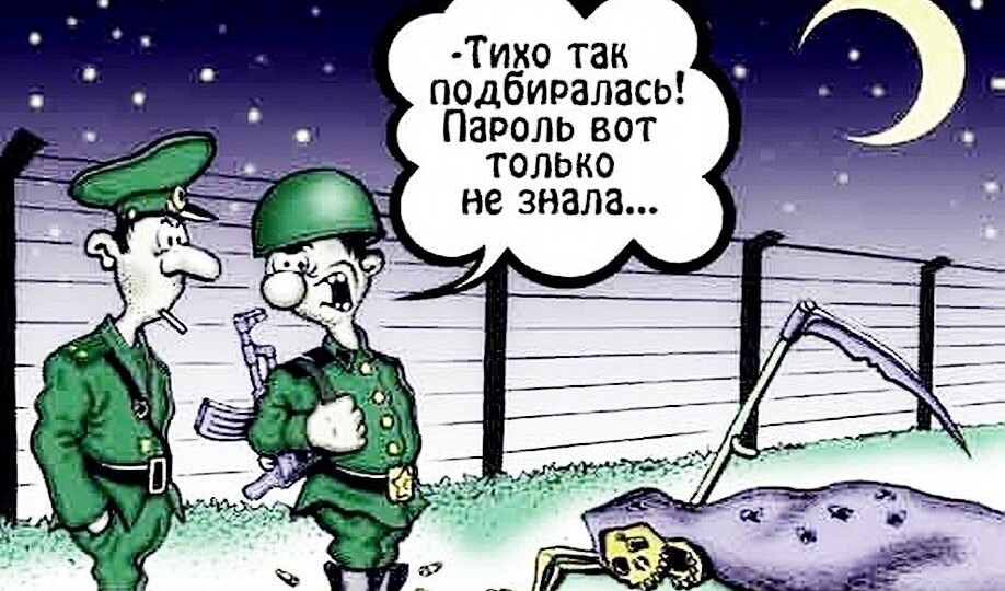 КАРАУЛЬНЫЕ ИСТОРИИ Часть 4.