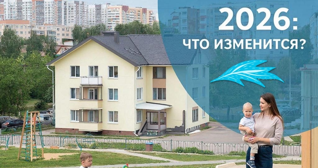 Грядущие изменения в семейной ипотеке: что ждать мамам и семьям с детьми?