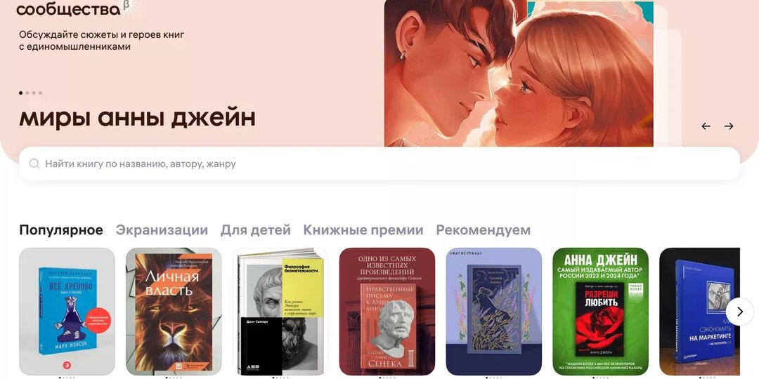 RWB запустил в тестовом режиме сервис WB Книги для всех желающих
