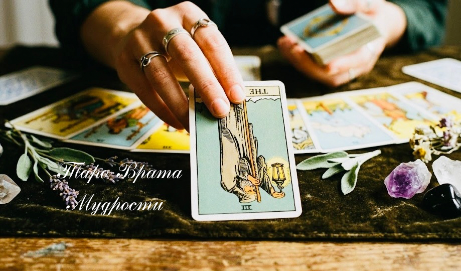 Как читать карты Таро вверх тормашками: моя личная система для новичков.