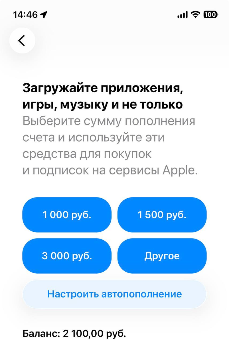 Попробуйте до 1 апреля пополнить счёт в Apple, тогда уже деньги никуда не денутся