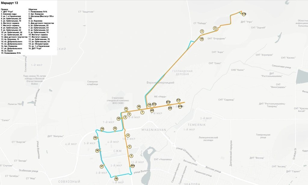    Фото: Администрация Ростова-на-Дону