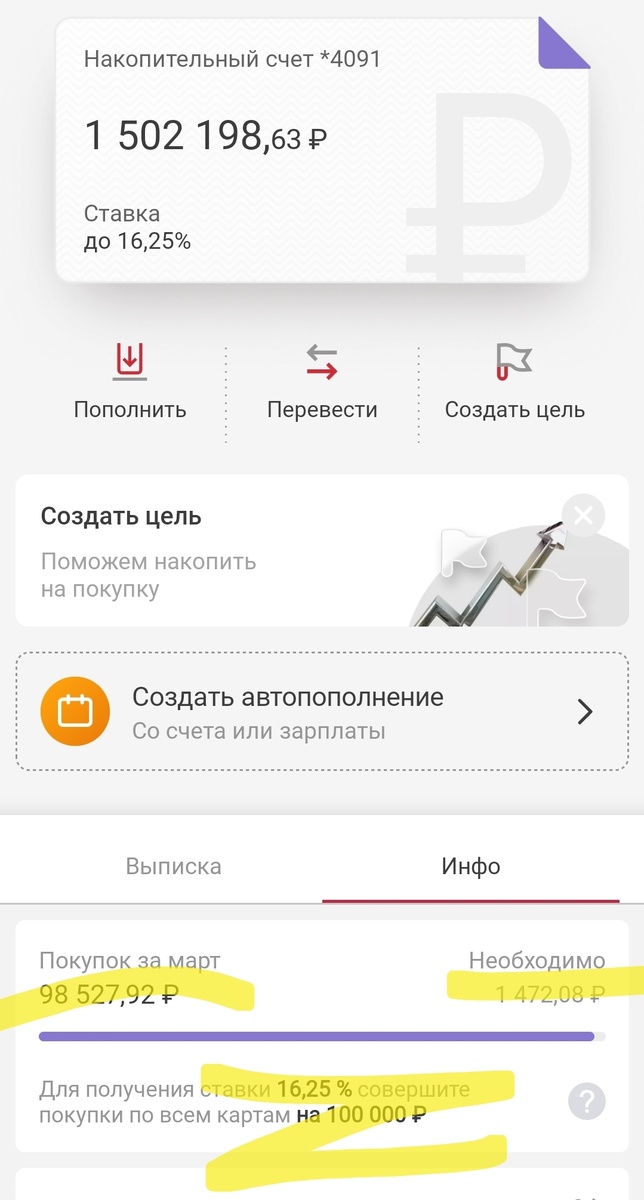 Тратишь-тратишь, а тебе говорят - не хватает!
