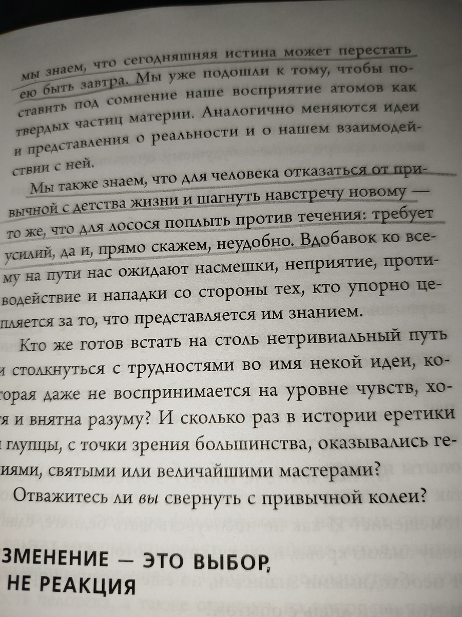 Перечитываю