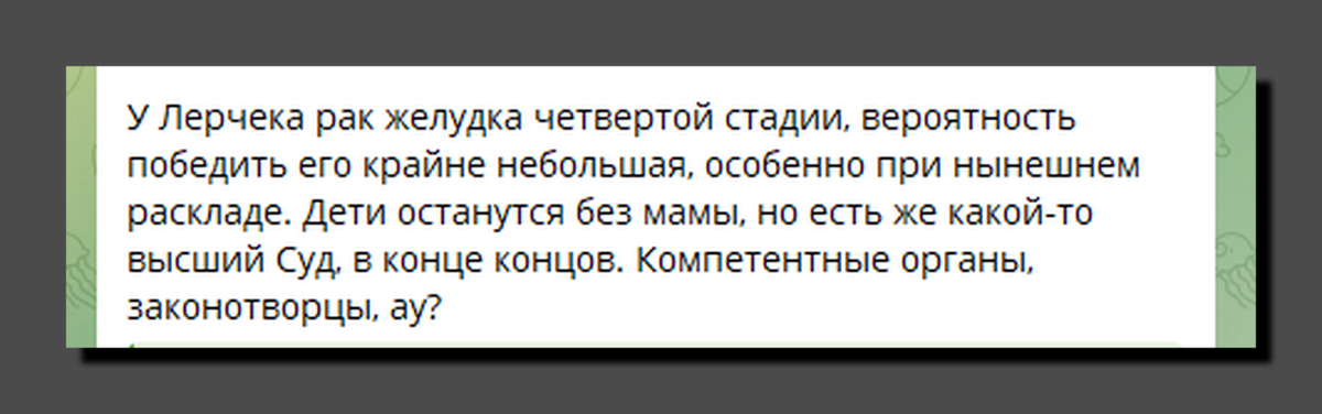 Скриншот https://t.me/sncmag