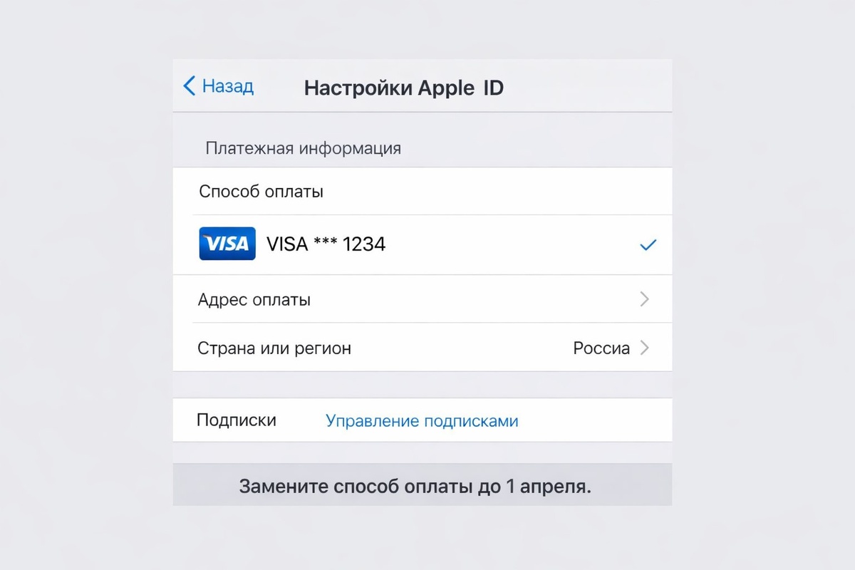 Оплата с мобильного счёта
