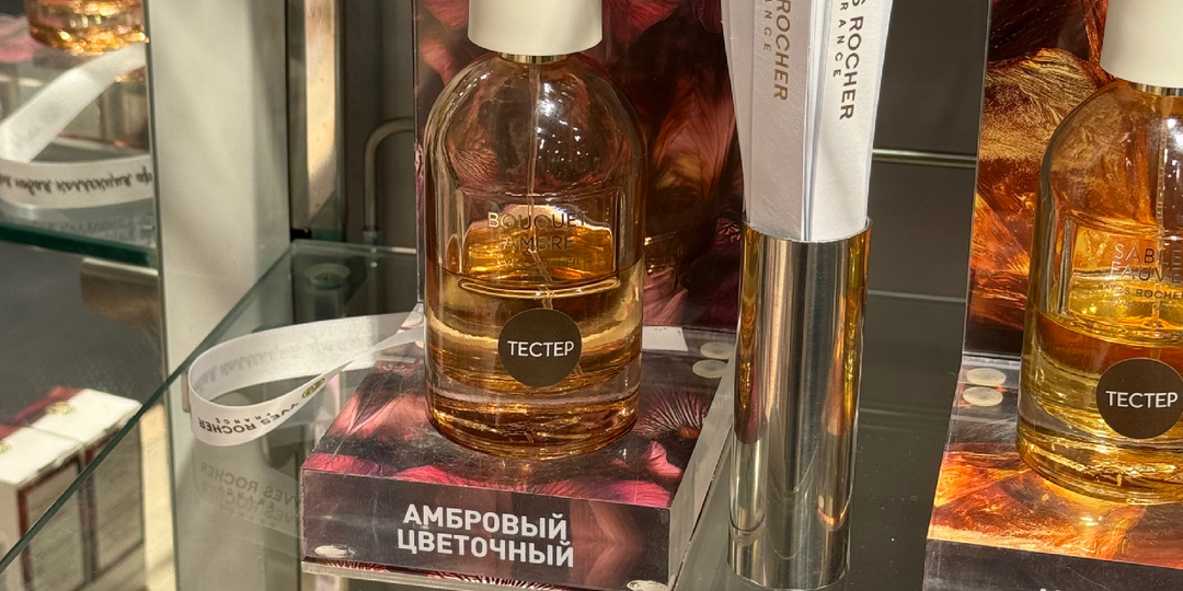 Новинка Yves Rocher Bouquet Ambre и изменения в серии Pleines Natures. Делюсь впечатлениями от нового аромата