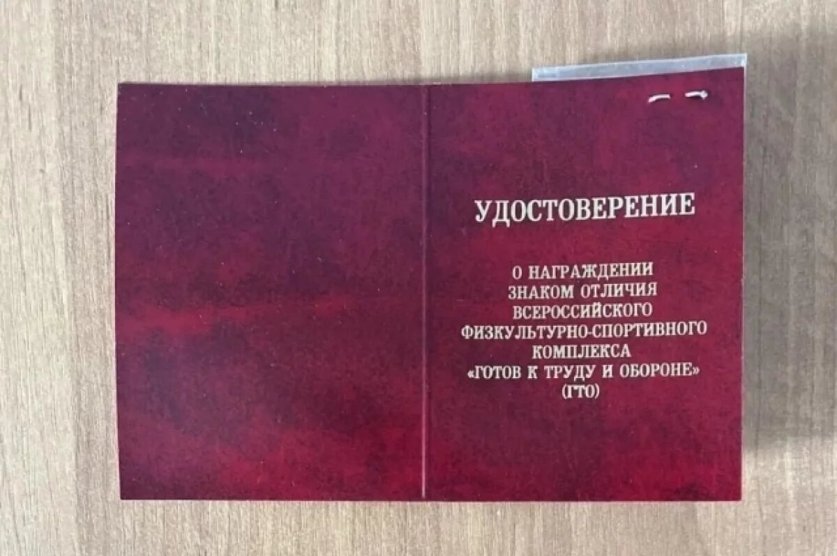    Двух жителей Якутии обвинили в незаконном сбыте удостоверений ГТО