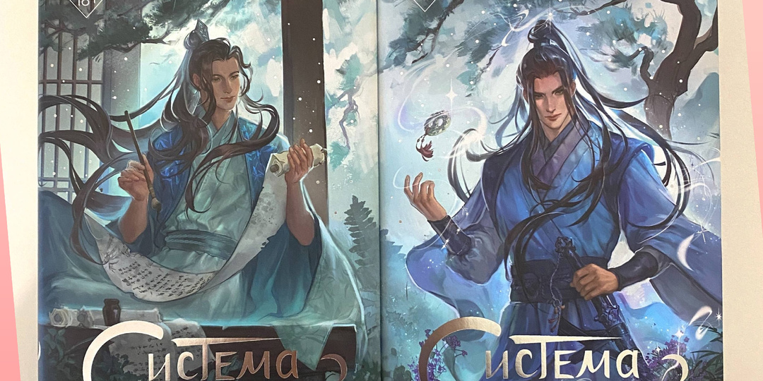 Он попал в роман подруги и был убит в третьей главе.Очередная Система,кто я такая,чтобы не читать. "Система для друзей" Люциды Аквилы -отзыв