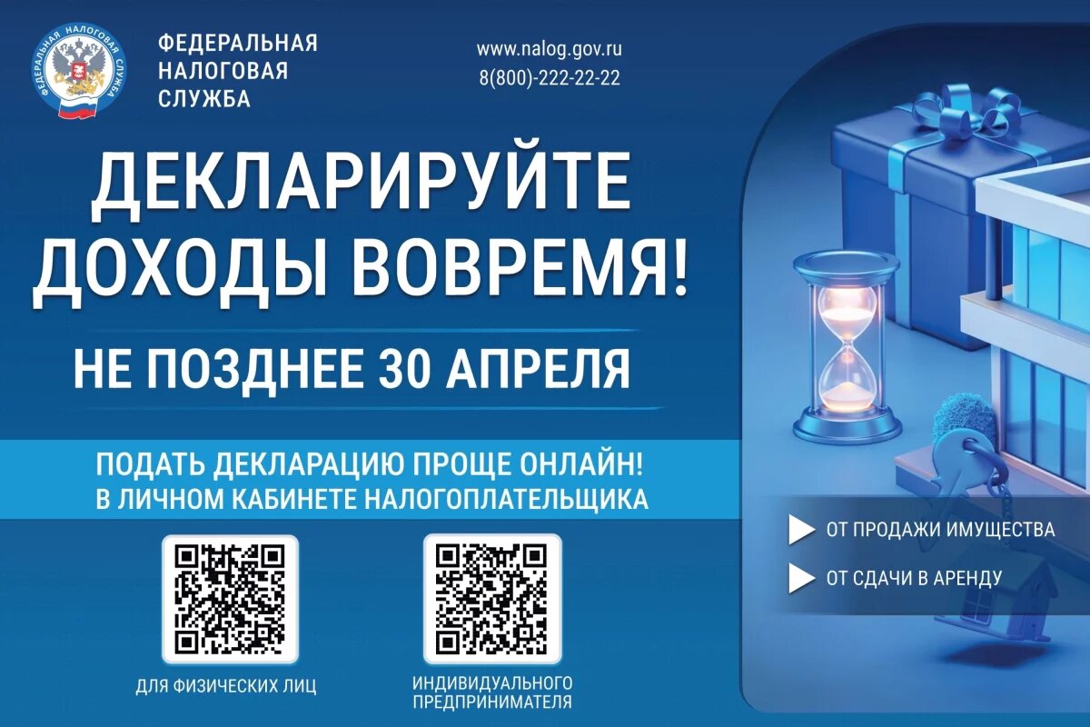    Месяц остался у жителей Псковской области для подачи декларации в налоговую