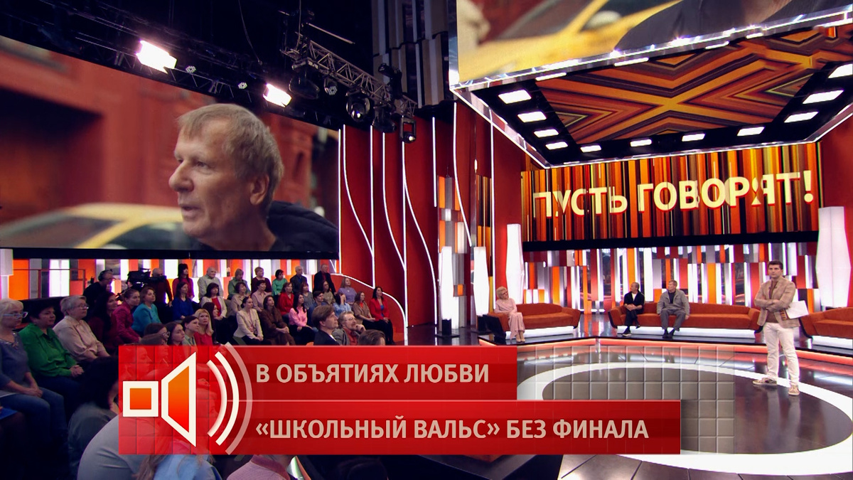    Первый канал