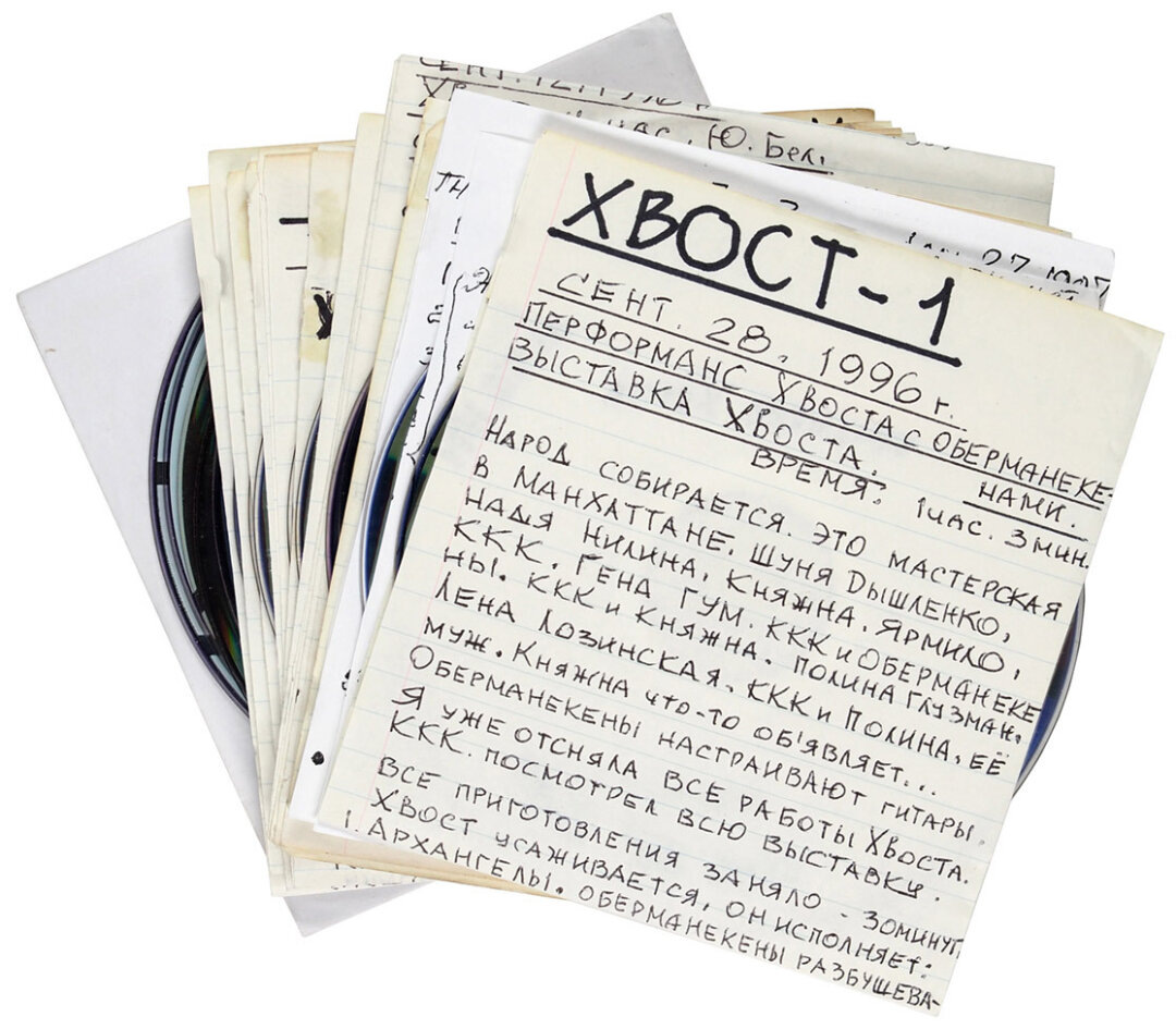   Лот из шестнадцати компакт-дисков с оцифрованными записями квартирных выступлений Алексея Хвостенко (Хвоста) периода 1980–1990-х гг. США, 2000-е Фото: Изображения предоставлены «Собака.ru» пресс-службой «Литфонда»