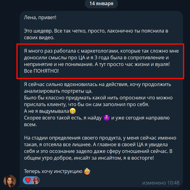 Отзыв. «Я на Максимум» Автор Елена Эм.