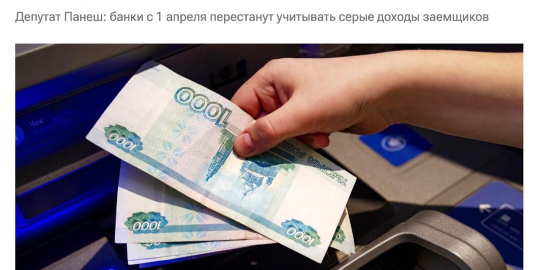 😱 Серые схемы уйдут