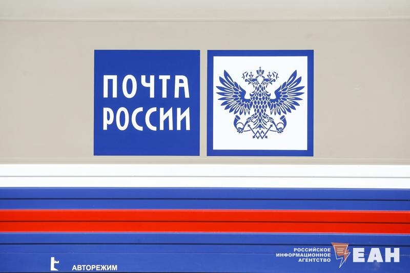    ЕАН. Фасад отделения «Почты России»