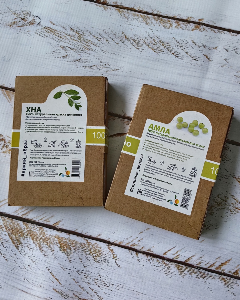 Хна+амла (набор от бренда "Мыльные орехи" 