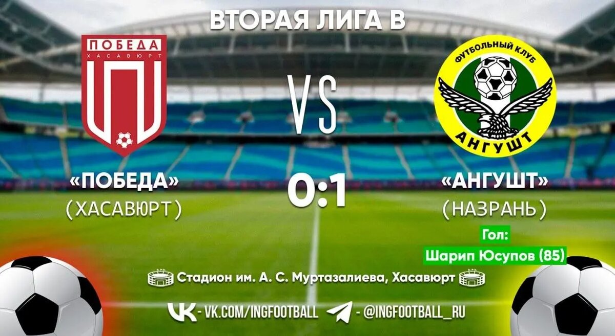 Фото:ФК «Ангушт»