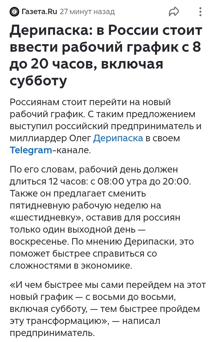 Финансовый гений разродился гениальной стратегией 🤦‍♀️
