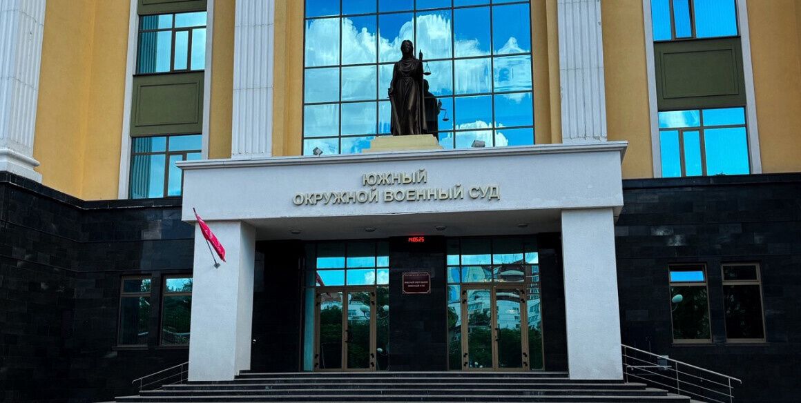    Фото: Официальная страница Южного окружного военного суда в ВК
