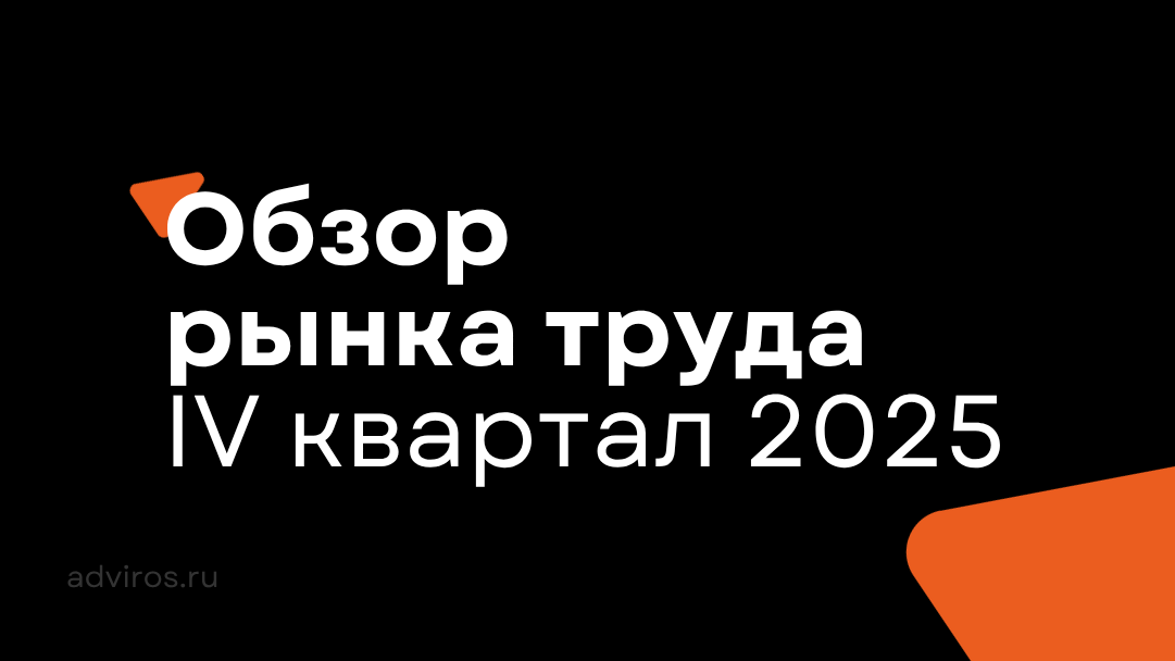 Перспектива / Срез / Адвирос