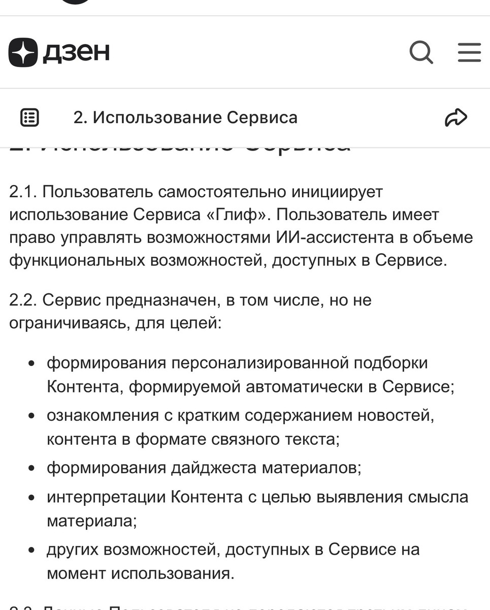 Скрин сделан автором