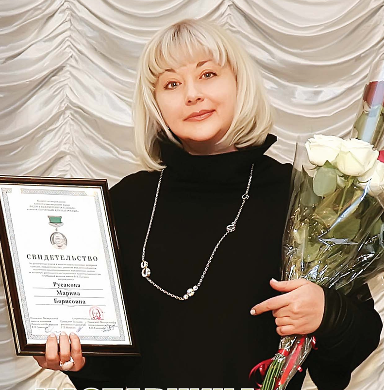 М. Русакова во время торжественной церемонии