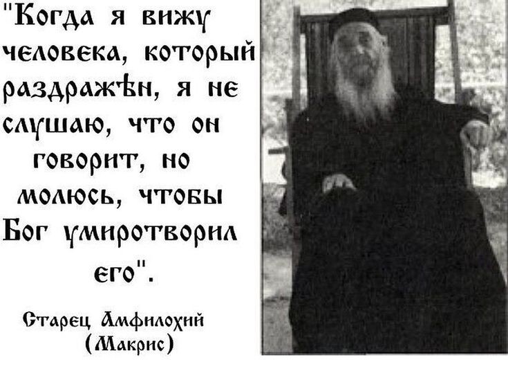 Старец Амфиолохий. Святая Гора Афон.